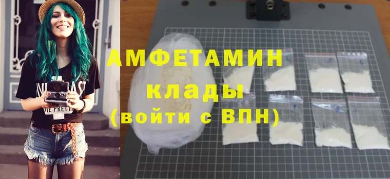 Amphetamine 97% Волоколамск