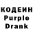 Кодеиновый сироп Lean Purple Drank Alpha 917